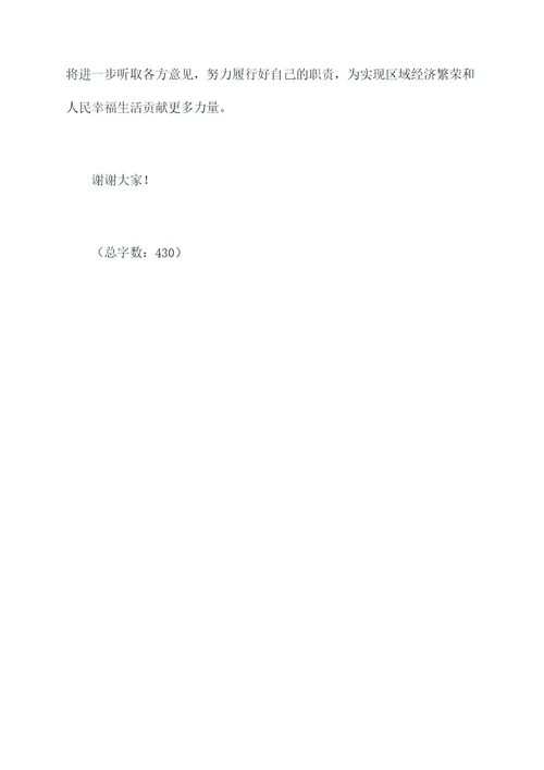 2023雁塔区工作报告