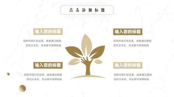 黄色高端大理石质感品牌营销策划PPT模板