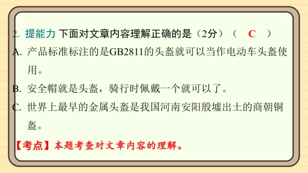 统编版语文六年级上册主题八　科学智慧 阅读与写作指导课件