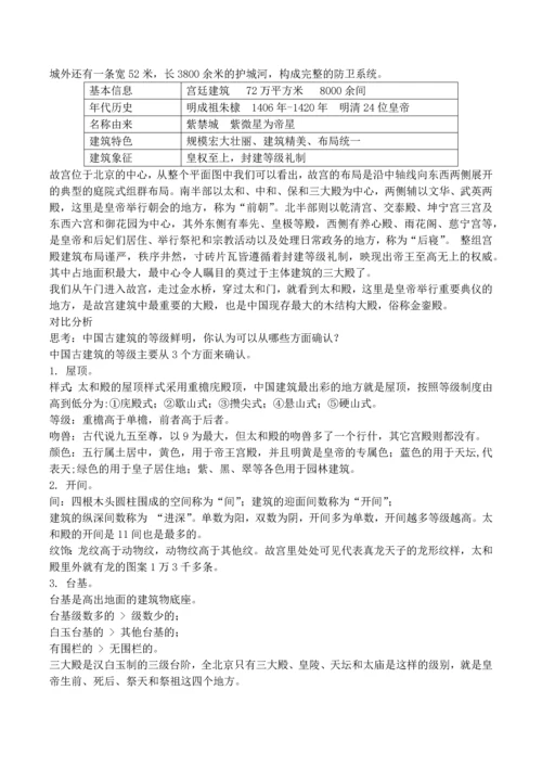 九年级美术计划及全套教案.docx