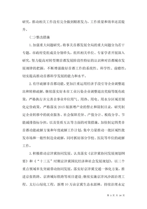 局长在组织生活方面存在的问题及整改措施.docx