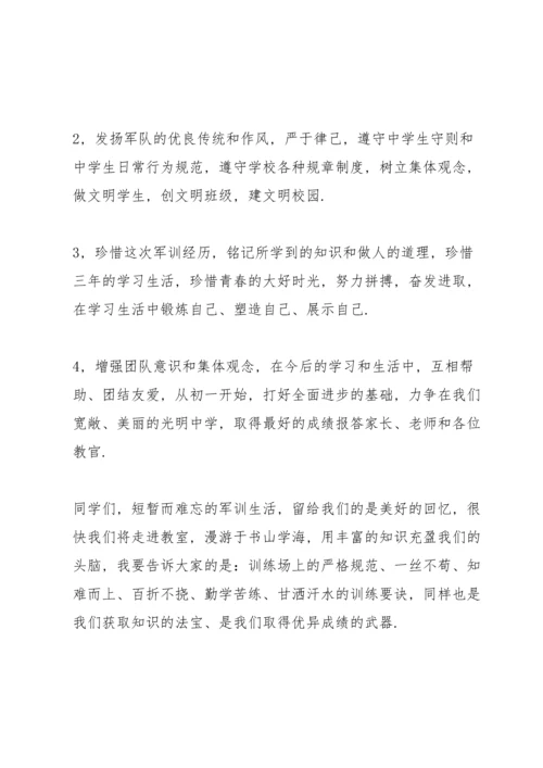 军训期间开学教育心得体会5篇通用.docx