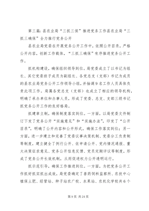 关于对全省三抓工作交流推进大会.docx