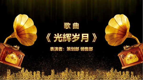 盛大的晚会年会庆典颁奖典礼通用PPT模板