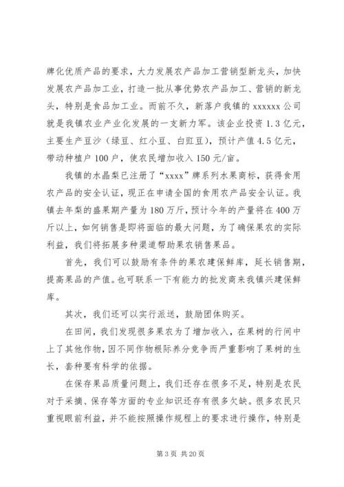 第一篇：XX年镇农业工作计划～年XX镇农业工作计划.docx