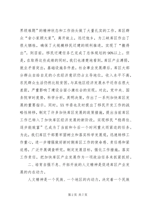 学习市委二届九次全委会精神心得体会.docx