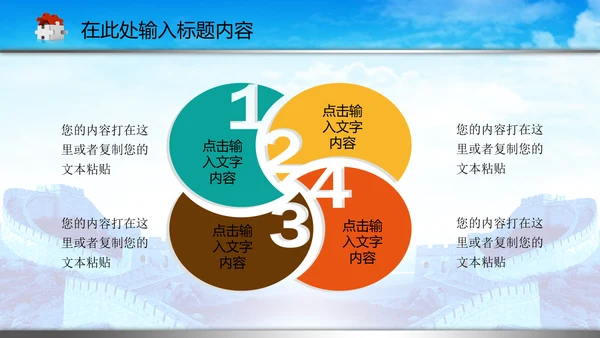 司法局中国司法PPT模板法律法规
