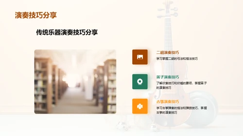 全球音乐乐器漫游