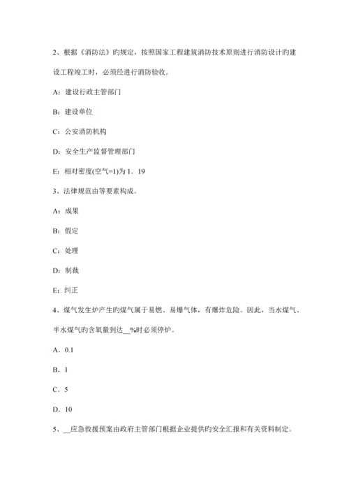 2023年注册安全工程师考试法律知识特种设备安全监察条例3模拟试题.docx