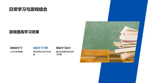 数学游戏：乐学双赢