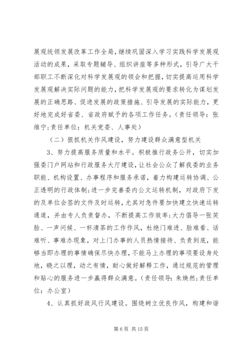 党性修养弱化的表现及整改措施.docx