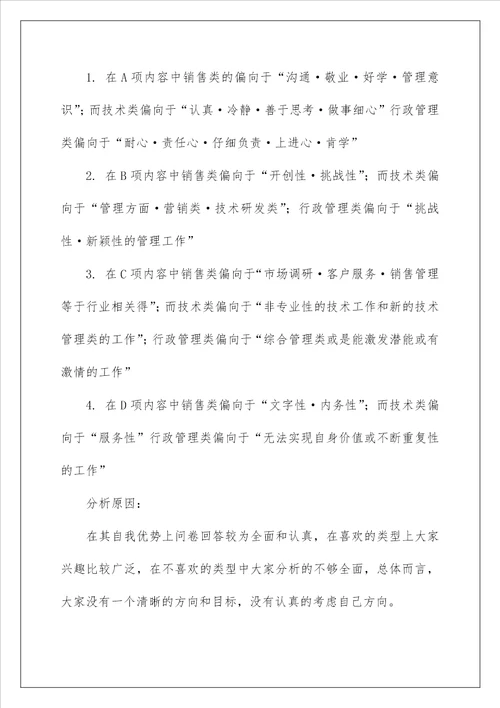 2023关于职业规划职业规划集锦七篇