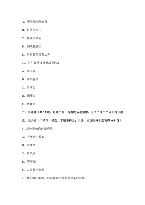 2023年重庆省上半年初级护师基础知识考试题.docx