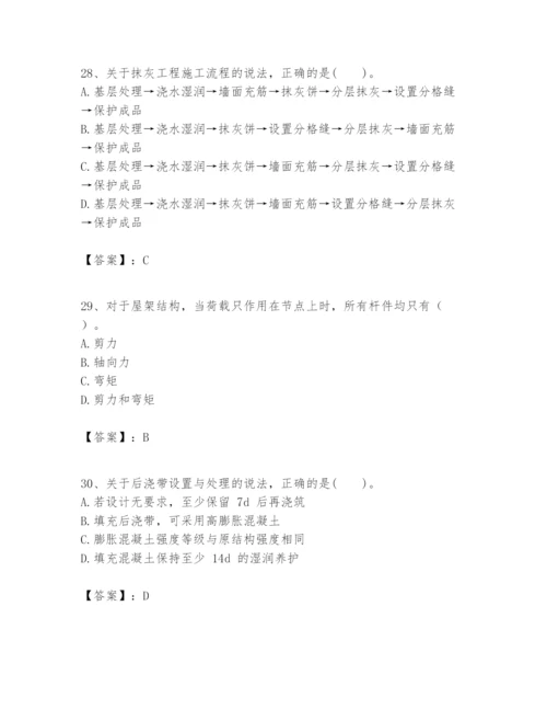 2024年一级建造师之一建建筑工程实务题库【b卷】.docx