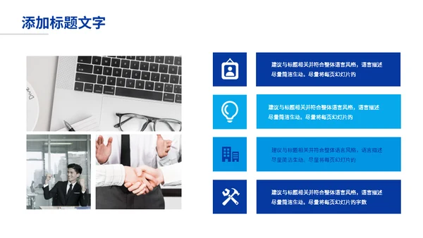 数字货币金融保险产品推广企业宣传通用PPT模板