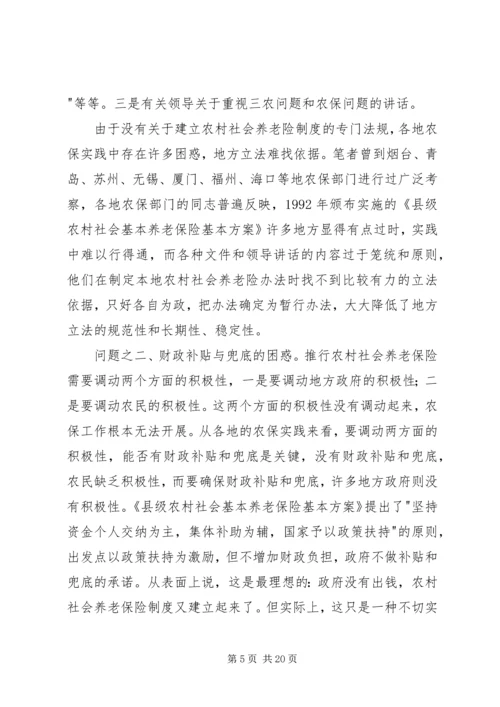 和谐社会视野中需要破解的一道难题 (2).docx