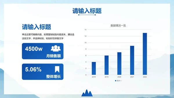 高级实景山峦企业工作总结汇报PPT模板