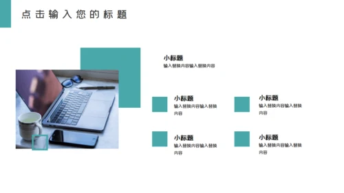 绿色层次感工作汇报通用PPT模板