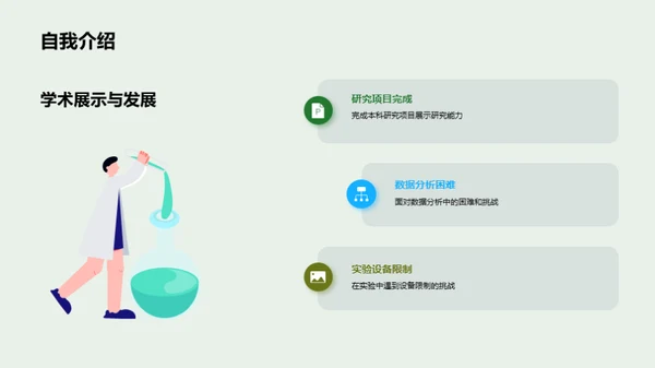 商务风教育培训学术答辩PPT模板