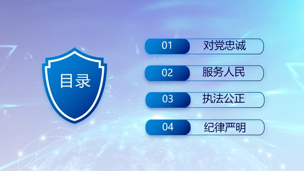 蓝色公安警察年终工作总结汇报PPT