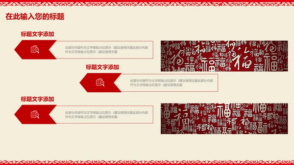 春节猪年大吉新年工作总结通用PPT模板