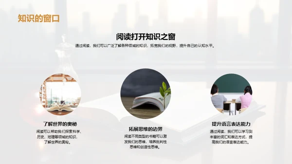 阅读引领学习