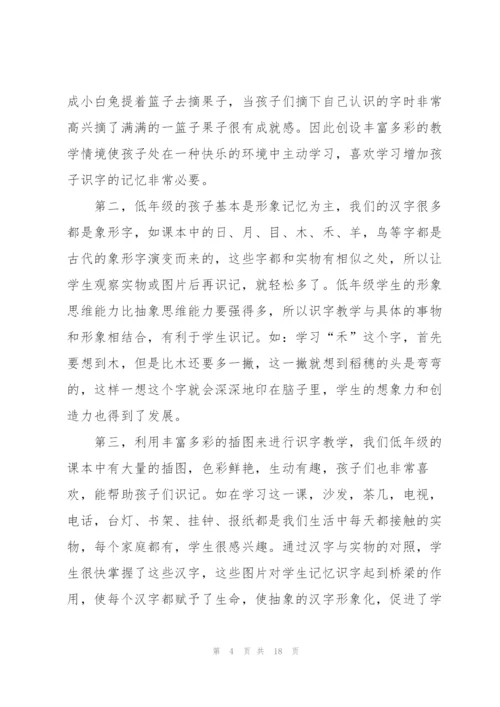 小学语文老师个人述职报告2021.docx