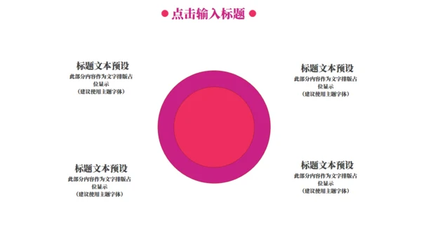 正年轻在路上时尚幻彩活动方案通用PPT
