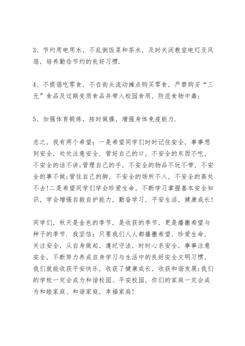校园幼儿园安全教育演讲稿范文5篇.docx