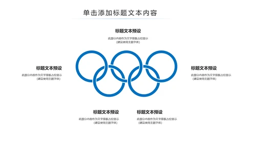 上海旅游业旅游文化魅力东方明珠PPT模板