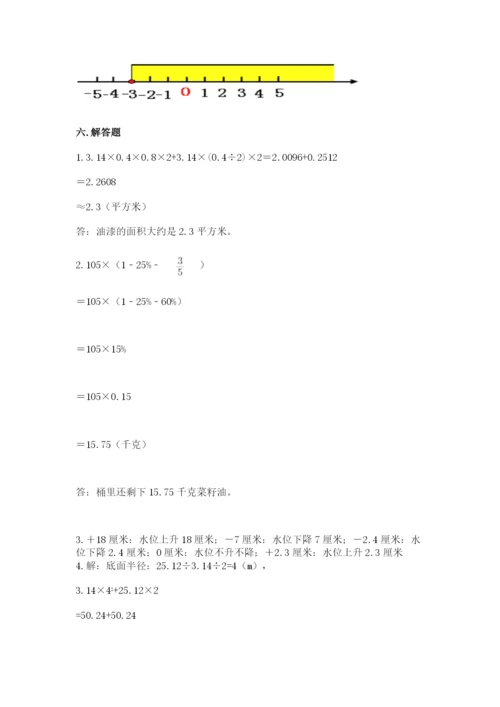 哈尔滨市方正县六年级下册数学期末测试卷学生专用.docx