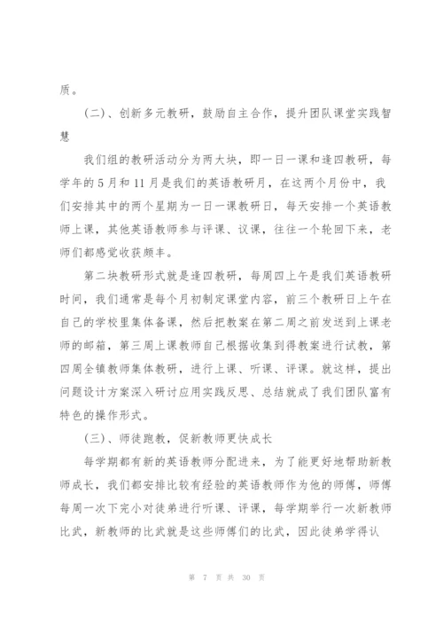 英语教师个人年度考核总结汇报10篇.docx