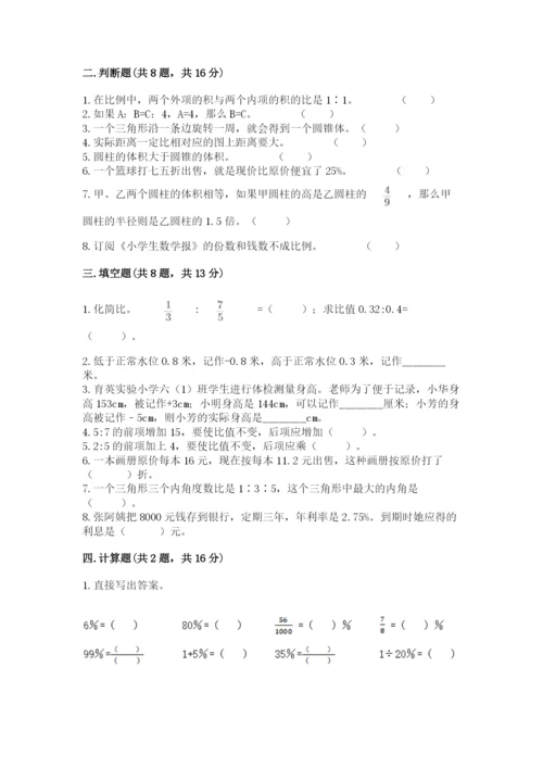 六年级下册数学期末测试卷及参考答案（培优）.docx