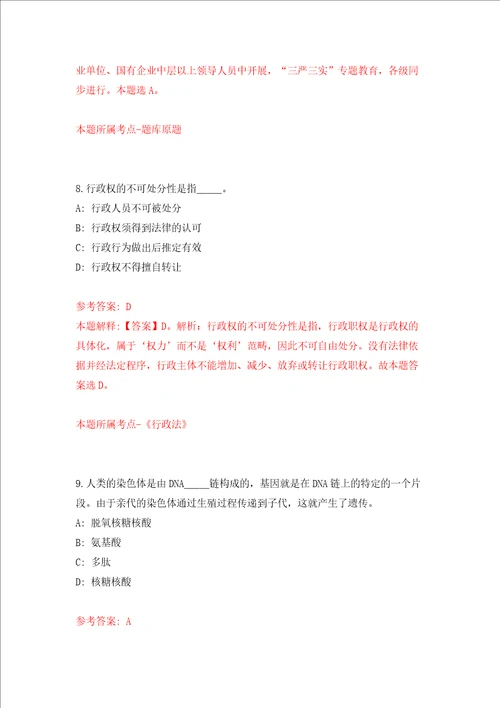 北京航空航天大学宇航学院科研助理招考聘用押题卷第9版