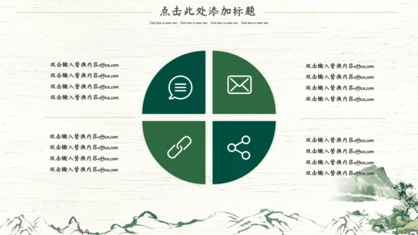 端午节习俗习绍中国风通用PPT