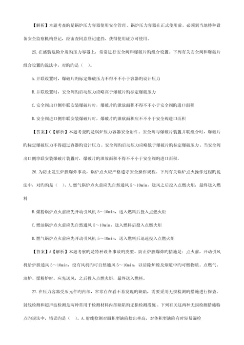 2023年注册安全工程师考试安全生产技术真题及答案.docx