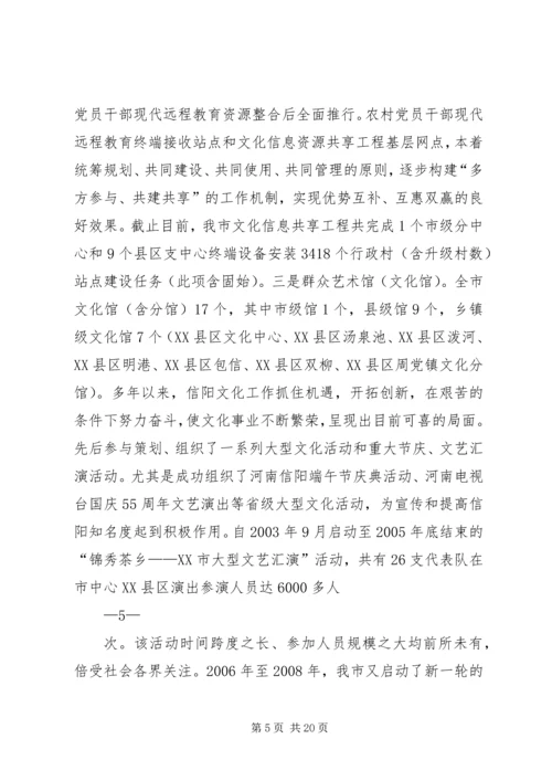 公共文化服务及文化广场建设情况调查问卷 (4).docx