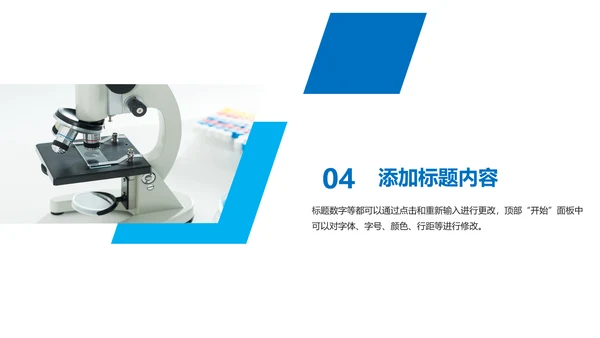 简约医疗生物基因研究动态PPT模板