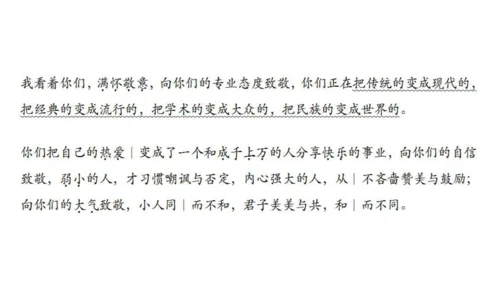 八年级下册 第四单元 任务三 举办演讲比赛 课件（共35张PPT）