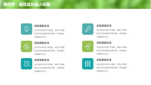 清新绿色环保宣传教育工作总结通用PPT模板