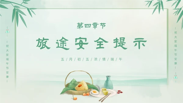 渐变色水彩粽情端午端午节放假通知主题PPT模板