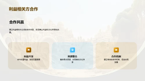 森林公园：文化与商业的融合