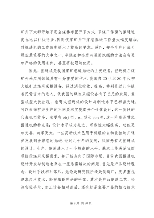 提高职工创新创效的计划和目标.docx