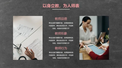 简约实景黑板新学期教学计划带内容PPT模板
