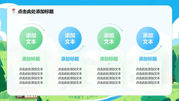 蓝绿色小清新风暑假家长会主题PPT模板