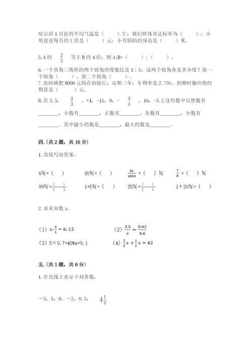 青岛版六年级数学下册期末测试题附完整答案（全优）.docx