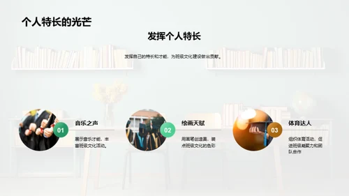 共建班级文化