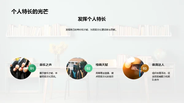 共建班级文化