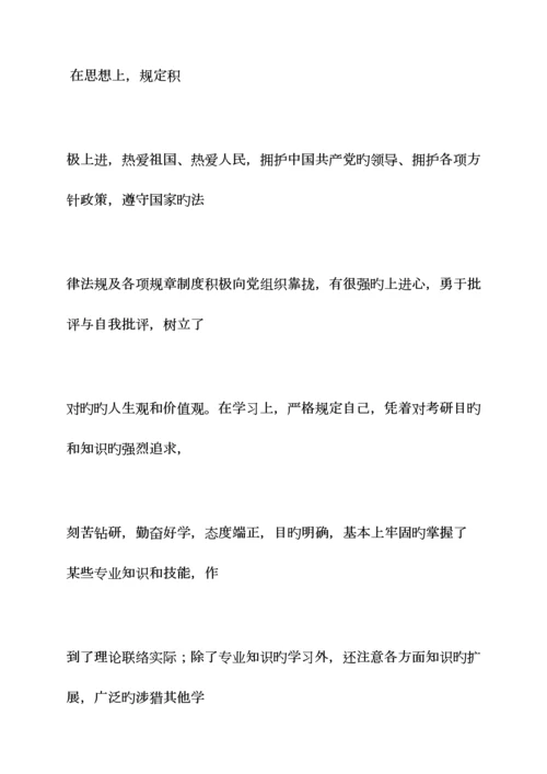 2023年面试会计的自我评价.docx