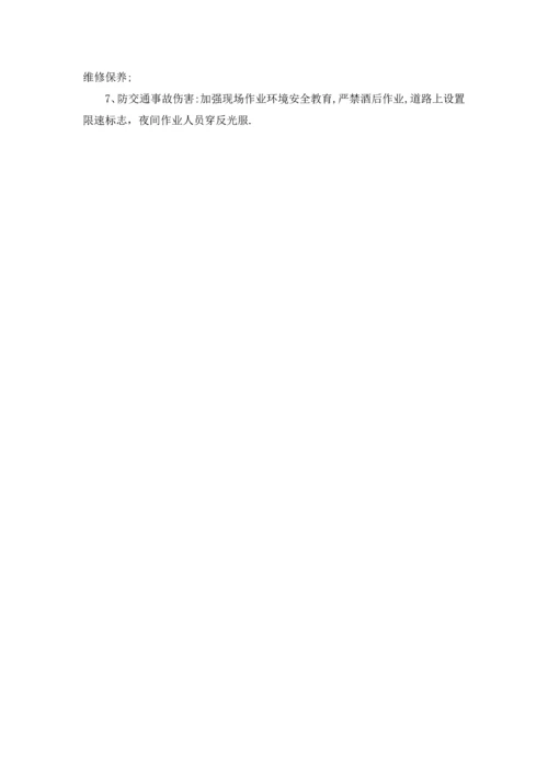 道路照明工程施工方案.docx